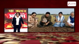 NCPI | সব ছেড়ে NCPI কেন? স্ট্যাটেজি নাকি ব্লান্ডার? | Zee 24 Ghanta