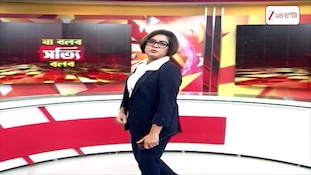 NCPI | বাংলার সবচেয়ে বড় দল, NCPI-এর শিকড় কোথায়? | Zee 24 Ghanta