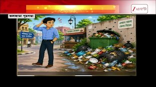 Swachh Bharat Mission | রাজ্যে স্বচ্ছতা অভিযান কর্মসূচির সূচনা | Zee 24 Ghanta