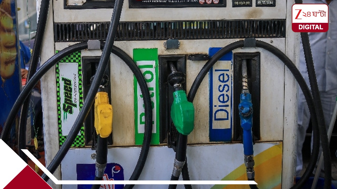 Petrol Diesel Price: ফের জ্বালানিতে বড় কোপ! ট্যাক্স বাড়াল সরকার, তবে কি পেট্রল-ডিজেলের দামও বাড়ল? Petrol Diesel Price: ফের জ্বালানিতে বড় কোপ! ট্যাক্স বাড়াল সরকার, তবে কি পেট্রল-ডিজেলের দামও বাড়ল?
