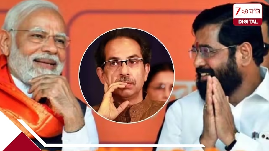 Shiv Sena UBT split: দিল্লিতে ‘অপারেশন টাইগার’! তৃণমূলের পর এবার উদ্ধব সেনা? মোদী সরকারের ‘নম্বর গেম’ তুঙ্গে