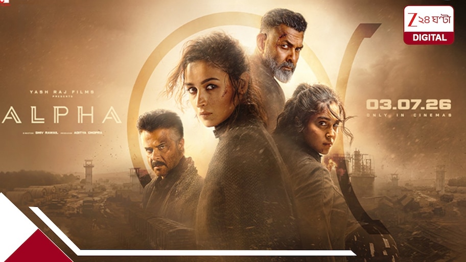 Alpha Trailer: ‘এই সীতা নিজেই লঙ্কা জ্বালাবে!’, ‘Alpha’ ট্রেলারে আধুনিক রামায়ণের টুইস্ট, নেপথ্যে মেজর কবীর?