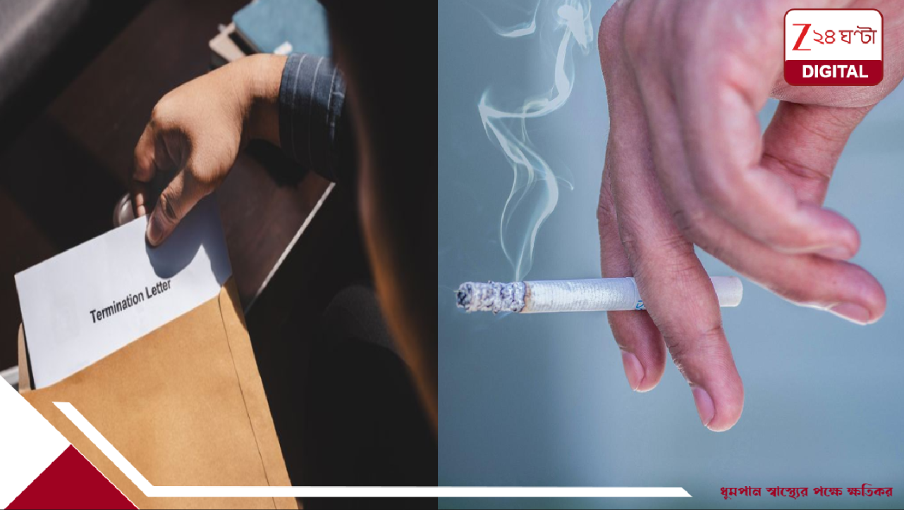 সিগারেট কোম্পানিতে বিরাট ছাঁটাই, রাতারাতি চাকরি গেল ৯০০০ কর্মীর সিগারেট কোম্পানিতে বিরাট ছাঁটাই, রাতারাতি চাকরি গেল ৯০০০ কর্মীর