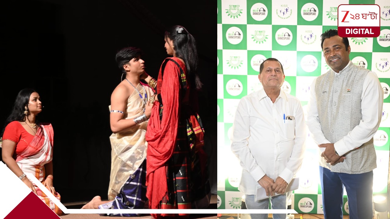 শেক্সপিয়ারের নাটকে সাঁওতালি সুর, কলকাতার মঞ্চ কাঁপাল কিট-কিসের তরুণরা শেক্সপিয়ারের নাটকে সাঁওতালি সুর, কলকাতার মঞ্চ কাঁপাল কিট-কিসের তরুণরা