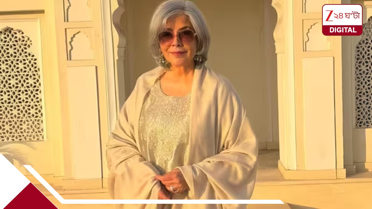 “১৫ বছরের নরক যন্ত্রণার চেয়ে ৫ বছরের সুখ ভালো!” সায়রা বানুর ‘কুল আন্টি’ কটাক্ষ উড়িয়ে লিভ-ইনের পক্ষে অনড় জিনাত “১৫ বছরের নরক যন্ত্রণার চেয়ে ৫ বছরের সুখ ভালো!” সায়রা বানুর ‘কুল আন্টি’ কটাক্ষ উড়িয়ে লিভ-ইনের পক্ষে অনড় জিনাত