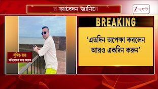 Abhishek Banerjee PA | হাইকোর্টে থেকে খালি হাতে ফিরলেন ভাইপোর চ্যালা | Zee 24 Ghanta