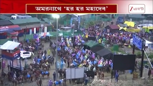 Amarnath yatra | শুরু হল অমরনাথ যাত্রা, খুশি দর্শনার্থীরা | Zee 24 Ghanta