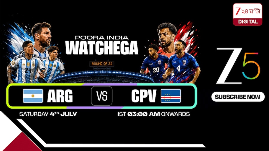 মেসি বনাম ভোজিনহা! বিশ্বকাপ যে লড়াইয়ে কথা কল্পনাও করেনি… সবার নজরে আর্জেন্টিনা-কেপ ভার্দে