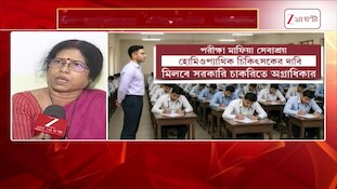 Sebashroy | না পড়েই পরীক্ষায় পাস, পাওয়া যেত সরকারি চাকরিও!| Zee 24 Ghanta Exclusive  