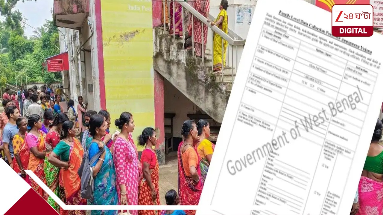 অন্নপূর্ণা যোজনার স্টেটাসে ‘আন্ডার প্রসেস’? জট কাটবে ১০ জুলাইয়ের মধ্যেই, আসছে বিরাট আপডেট অন্নপূর্ণা যোজনার স্টেটাসে ‘আন্ডার প্রসেস’? জট কাটবে ১০ জুলাইয়ের মধ্যেই, আসছে বিরাট আপডেট
