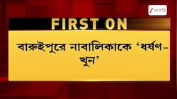 Baruipur Incident | বারুইপুরকাণ্ডে গ্রেফতার চতুর্থ অভিযুক্ত | Zee 24 Ghanta