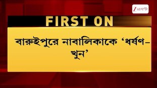 Baruipur Incident | বারুইপুরকাণ্ডে গ্রেফতার চতুর্থ অভিযুক্ত | Zee 24 Ghanta
