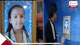 এগারোর মেয়ের নৃশংস খুনে মুখ্যমন্ত্রীর কাছে এবার বিচারপ্রার্থী মালদার সৃষ্টির বাবা