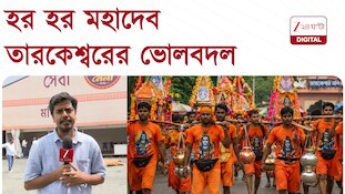 ভোলবদল বাবা-ধামের, মহাধুমধাম তারকেশ্বরে, জলযাত্রীদের জন্য বিরাট উদ্যোগ সরকারের