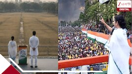 ডোরিনা ক্রসিংয়ে 'না' পুলিসের, জলকাদার ব্রিগেডে আপত্তি কালীঘাটের, মমতার একুশে জুলাইয়