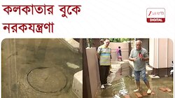১০৯ নম্বর ওয়ার্ডে নয়াবাদে ১৪ দিন ধরে জমে পচা জল, দুর্গন্ধ, মশার উপদ্রব