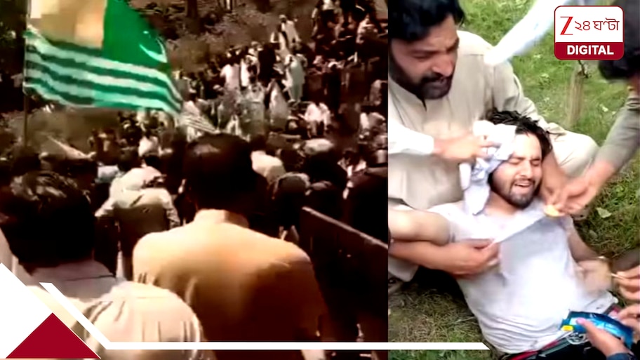 রক্তাক্ত PoK: গুলির বন্যায় ভিজল মাটি, মুহূর্তে শেষ ৬ প্রাণ– ভয়ংকরকাণ্ডে ঝাঁঝরা বুক, ময়দানে মৃতদেহের স্তূপ