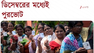 Municipal Election | ডিসেম্বরের মধ্যেই রাজ্যে পুরভোট | Zee 24 Ghanta