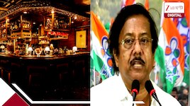 দুর্নীতির নিশানায় TMC: হাবরার নামী রেস্তোরাঁ কাম বারে নেশার সঙ্গে সুলভ অন্য মধুও,