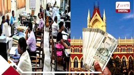 রাজ্য সরকারী কর্মীদের অবসরের পর প্রাপ্য টাকা নিয়ে হাইকোর্টের বিরাট রায়: কখন পেনশন?