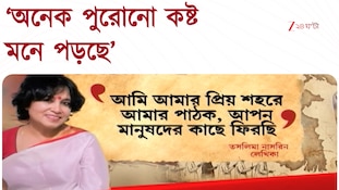Taslima Nasrin | ‘অনেক পুরনো কষ্ট মনে পড়ছে,’ কলকাতায় ফেরা নিয়ে কী বললেন তসলিমা?