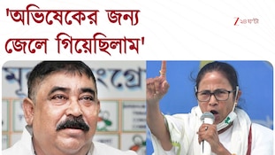 Anubrata Mondal | মমতার হাত ছেড়ে ঋত শিবিরে কেষ্ট | Zee 24 Ghanta