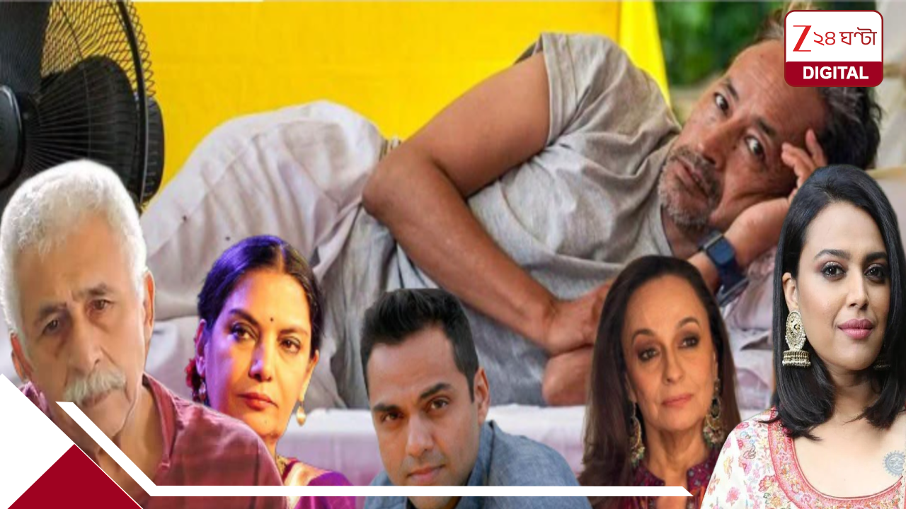 অনশনের ১৮ দিন: ‘দেশের আপনাকে দরকার’, সোনম ওয়াংচুকের সমর্থনে সরব অনুরাগ-শাবানা থেকে নাসিরুদ্দিন-স্বরা অনশনের ১৮ দিন: ‘দেশের আপনাকে দরকার’, সোনম ওয়াংচুকের সমর্থনে সরব অনুরাগ-শাবানা থেকে নাসিরুদ্দিন-স্বরা