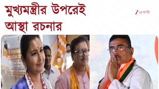 Rachna Banerjee | 'মুখ্যমন্ত্রীর সহযোগিতায় হুগলির প্রচুর উন্নয়ন হবে' | Zee 24 Ghanta