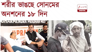 Sonam Wangchuk | কমেছে ৮.৫ কেজি ওজন, সোনম ওয়াংচুকের অনশনের ১৮ দিন | Zee 24 Ghanta