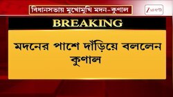 Kunal Ghosh | Madan Mitra | 'মদন ইডির নোটিস পেয়ে গিয়েছে' বিধানসভায় মুখোমুখি কুণাল-মদন Zee 24 Ghanta