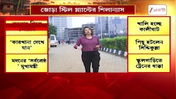 Suvendu Adhikari | Mamata Banerjee | প্রাক্তন মুখ্যমন্ত্রীর নিশানা শুভেন্দু অধিকারীর | Zee 24 Ghanta