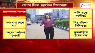 Suvendu Adhikari | Mamata Banerjee | প্রাক্তন মুখ্যমন্ত্রীর নিশানা শুভেন্দু অধিকারীর | Zee 24 Ghanta