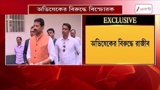 Rajib Banerjee | 'আমার রাজনৈতিক কেরিয়ার ও জীবন শেষ করে দিয়েছে অভিষেক' | Zee 24 Ghanta