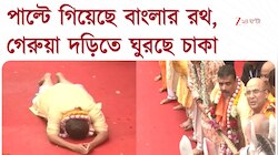 পাল্টে গিয়েছে বাংলার রথ, দিনভর রথবার্তার নানান কোলাজ মুখ্যমন্ত্রীর