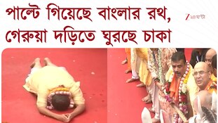 পাল্টে গিয়েছে বাংলার রথ, দিনভর রথবার্তার নানান কোলাজ মুখ্যমন্ত্রীর