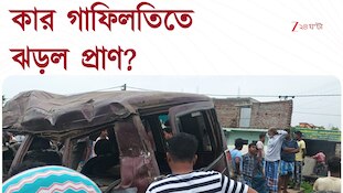 Murshidabad | কার গাফিলতিতে ঝড়ে গেল শিশুদের প্রাণ? | Zee 24 Ghanta 