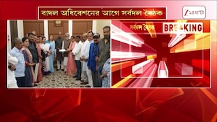 All Party Meet | সর্বদল বৈঠকে কাকলি-সুদীপদের ডাক সরকারের | Zee 24 Ghanta 