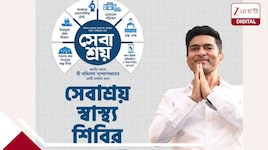 অভিষেকের সেবাশ্রয়ে মারাত্মক অভিযোগ! তিন হাসপাতালে হানা, সিল করা হল একাধিক মেশিন