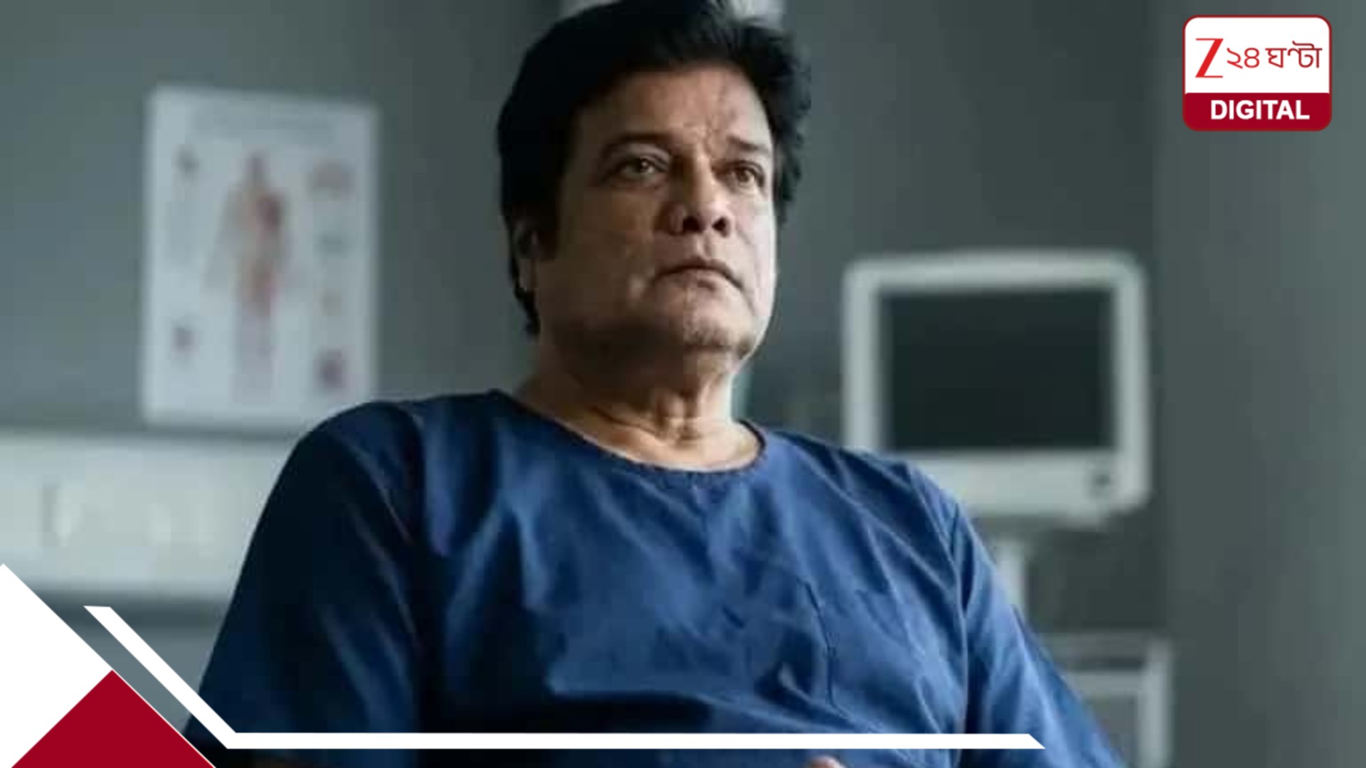 অবশেষে হাসপাতাল থেকে ছুটি পেলেন রাজেশ শর্মা, অগাস্টেই উড়ছেন লন্ডনে অবশেষে হাসপাতাল থেকে ছুটি পেলেন রাজেশ শর্মা, অগাস্টেই উড়ছেন লন্ডনে