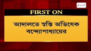 Abhishek Banerjee | আদালতের নির্দেশে অভিষেকের পার্টি অফিস ভাঙা বন্ধ | Zee 24 Ghanta