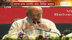 Amit Shah | 'দেশের সংস্কৃতি পুনরুত্থানের সংকল্প নিয়েছেন মোদীজি' | Zee 24 Ghanta