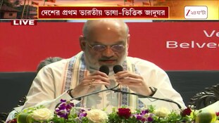 Amit Shah | 'দেশের সংস্কৃতি পুনরুত্থানের সংকল্প নিয়েছেন মোদীজি' | Zee 24 Ghanta