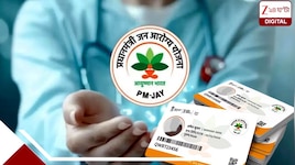 আবেদন তো করেছেন, কীভাবে আয়ুষ্মান ভারত-এর স্টেটাস চেক করবেন? e-KYC করবেন কীভাবে?