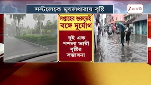 Weather Alert | আরও বাড়বে বৃষ্টি, সঙ্গে ঝোড়ো হাওয়া, দক্ষিণ থেকে উত্তরে কী সতর্কতা? | Zee 24 Ghanta