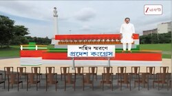 21 July | শহিদ মিনার চত্বরে কংগ্রেসের একুশে জুলাই,শিয়ালদহ স্টেশনে অ্যাসিস্ট্যান্স বুথ | Zee 24 Ghanta