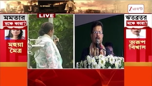 Mamata Banerjee | 'রাম নেই, মন্দিরও নেই, সব টাকা রাম-নাম হয়ে গেছে' | Zee 24 Ghanta
