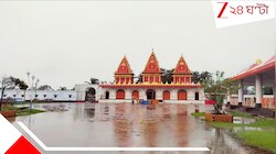 ভয়াবহ ভাঙন গঙ্গাসাগরে! উত্তাল সমুদ্রের ঢেউয়ের ছোবলে কপিলমুনির আশ্রম কি তলিয়ে