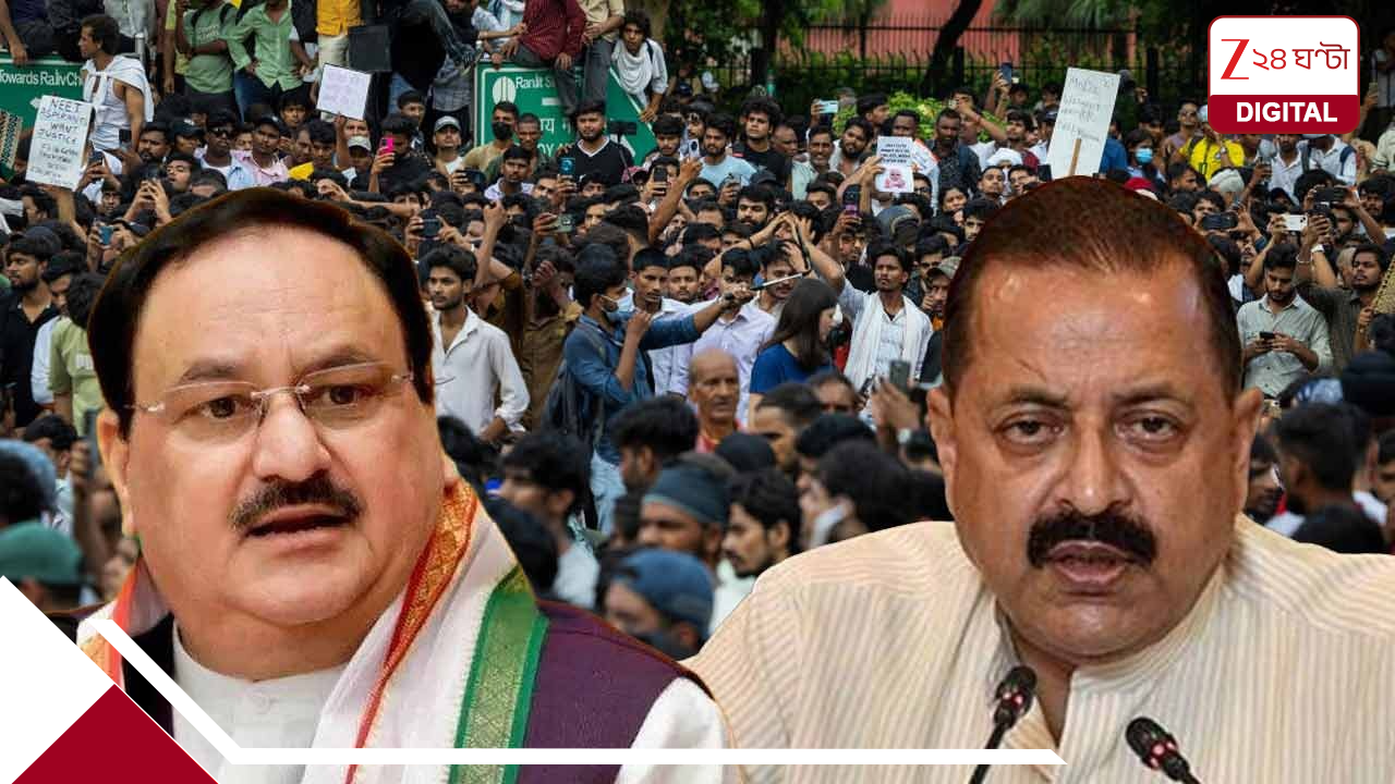 ‘দয়া করে এগিয়ে আসুন’! আন্দোলনকারীদের ‘সুবিধামতো’ আলোচনায় রাজি কেন্দ্র! ‘দয়া করে এগিয়ে আসুন’! আন্দোলনকারীদের ‘সুবিধামতো’ আলোচনায় রাজি কেন্দ্র!