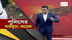 Kolkata Protest | ধর্মতলা-কাণ্ডে খালি পায়ে ‘গুন্ডা’দের দিয়ে পুনর্নির্মাণ পুলিসের  | Zee 24 Ghanta