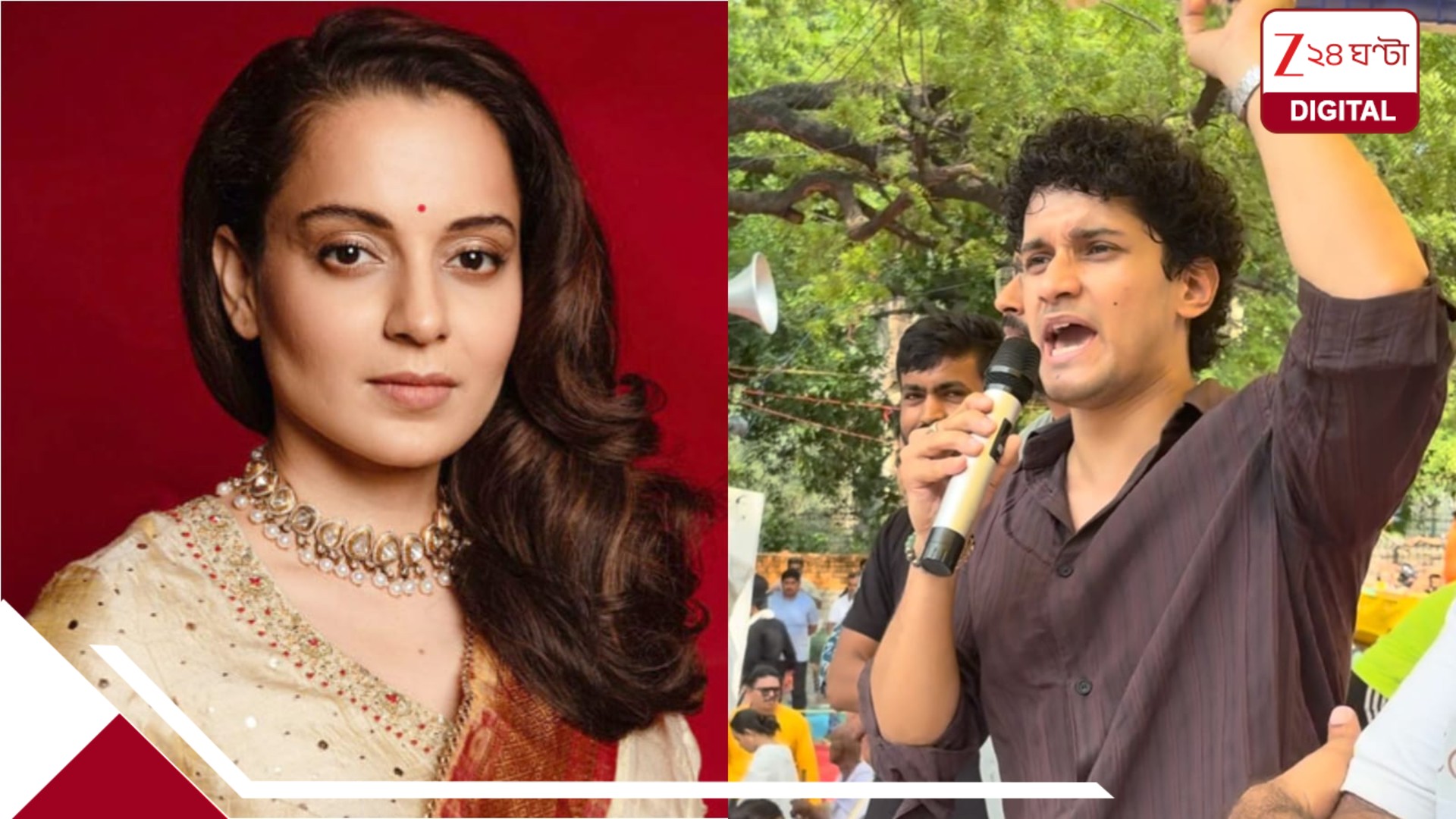 ‘নিজের দলেই গুরুত্ব নেই কঙ্গনার!’, ‘অকেজো’ খোঁচার জবাবে সৌরভ মুখ খুলতেই শোরগোল ‘নিজের দলেই গুরুত্ব নেই কঙ্গনার!’, ‘অকেজো’ খোঁচার জবাবে সৌরভ মুখ খুলতেই শোরগোল